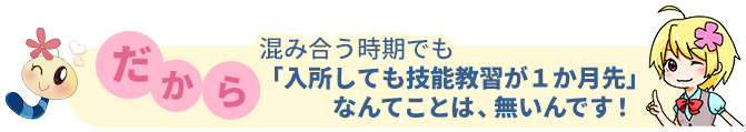 うらチュ~なら大丈夫！それには理由があるんです！