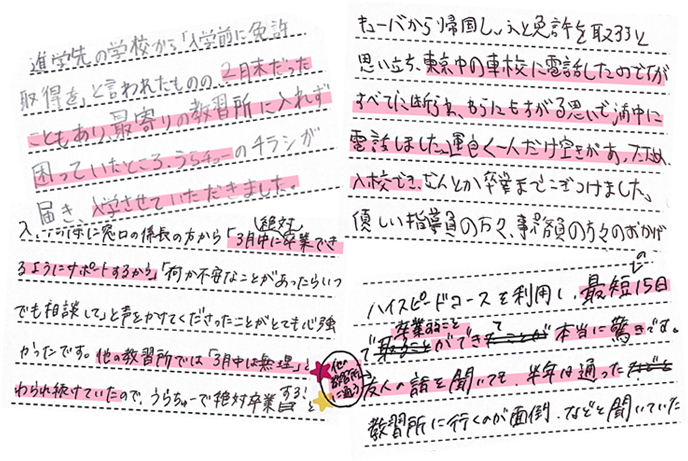 うらチュ~なら大丈夫！それには理由があるんです！