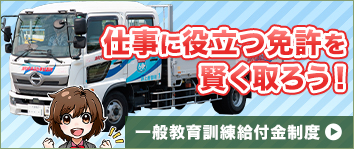 働くための車の免許をうらチュ～で賢くお得に取ろう！