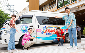 楽しく楽チンに!!無料送迎バス「楽ワゴン」