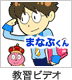 まなぶくん